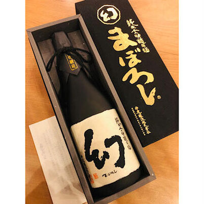 幻黒箱　中尾醸造　日本酒