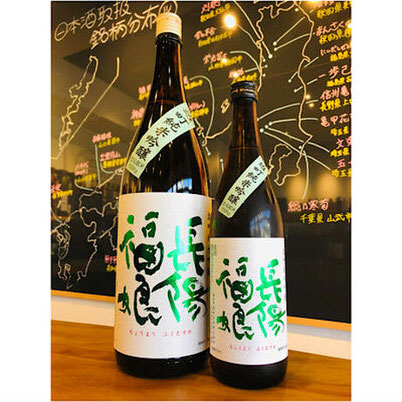 長陽福娘雄町純米吟醸　岩崎酒造　長陽福娘特約店