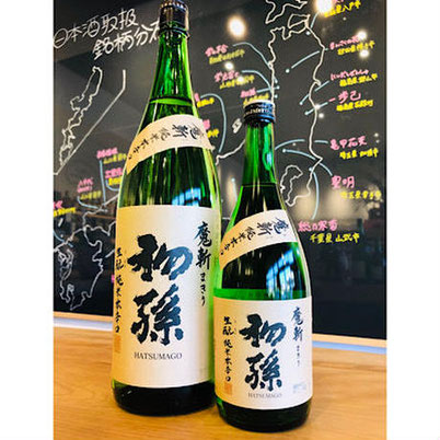 初孫魔斬純米本辛口　東北銘醸　日本酒