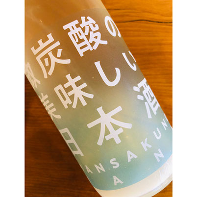 微炭酸の美味しい日本酒 日の丸醸造 日本酒