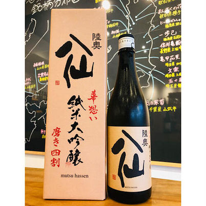 陸奥八仙純米大吟醸華想い　八戸酒造　日本酒