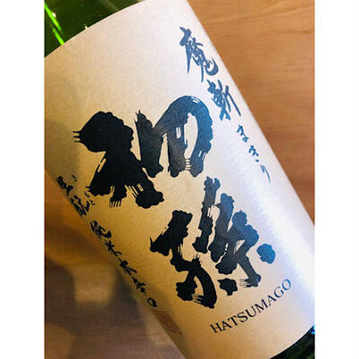 初孫魔斬純米本辛口　東北銘醸　日本酒