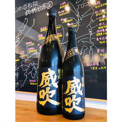 榮光冨士菫露威吹　冨士酒造　日本酒