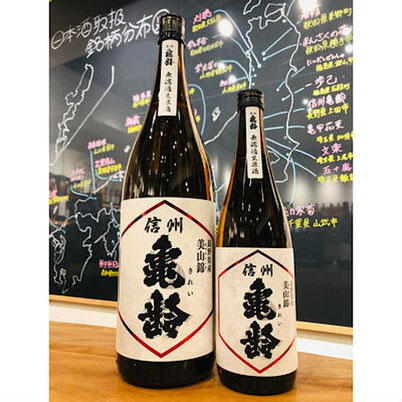信州亀齢純米吟醸美山錦　岡崎酒造　信州亀齢特約店