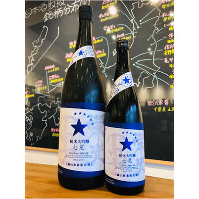 榮光冨士七星　冨士酒造　日本酒
