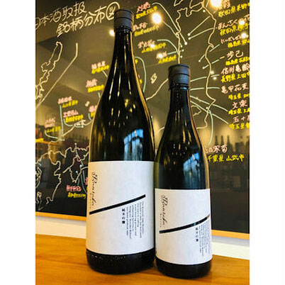 純米吟醸Bunraku Reborn　北西酒造　日本酒