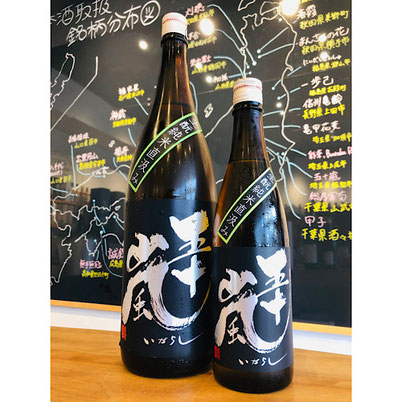 五十嵐大辛口　五十嵐酒造　五十嵐特約店