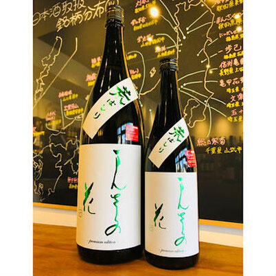 まんさくの花荒走り　日の丸醸造　日本酒　