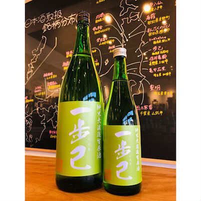 一歩己純米無濾過生原酒　豊国酒造　一歩己特約店