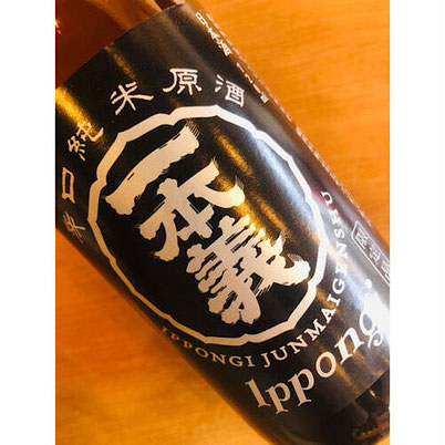 一本義　一本義久保本店　日本酒