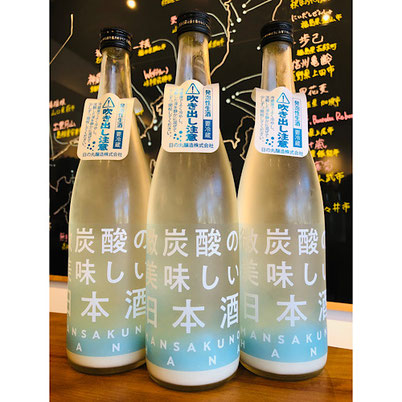 微炭酸の美味しい日本酒 日の丸醸造 日本酒