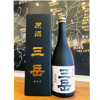 三岳　三岳酒造　芋焼酎