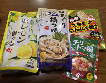 我が家にある鍋つゆたちです。次はどの鍋つゆにしようかな~
