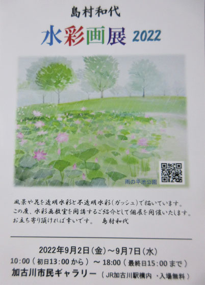 水彩画「雨の上野公園」
