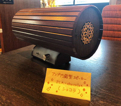 エムズシステム 波動スピーカー - 楽器修理と音人のKANファクトリー