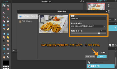 【画像】画像出力の設定画面