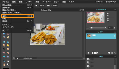 【画像】ファイルから保存を選択しているところ