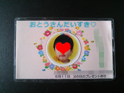 カードサイズのメッセージをラミネート加工してプレゼントしてくれました