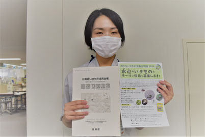 目黒区の水辺のいきもの情報はみどり土木政策課みどりの係りまで