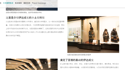 亘理町観光サイト簡体字翻訳