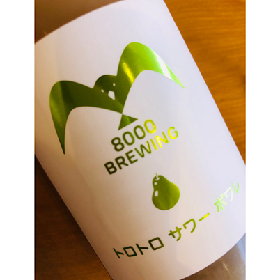 陸奥八仙トロトロサワーポアレ　八戸酒造　八仙特約店
