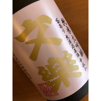 文楽純米大吟醸　北西酒造　北西酒造特約店