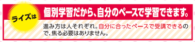 個別学習,自分のペース,焦らない,パソコン教室,栃木県