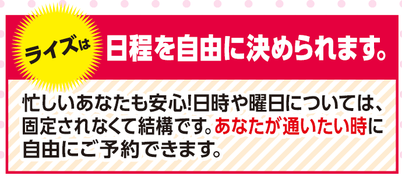 日程,自由,忙しい,安心,パソコン教室,予約