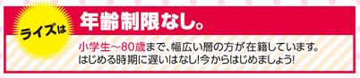年齢制限,パソコン教室,なし,中高年,学生,シニア,安心,無し,年齢層