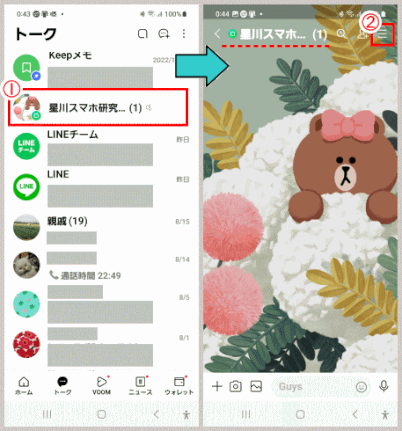 opcha17-18:削除するトークルームの「メニュー」を開く