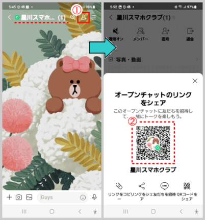 opcha22-23:招待マークをタップしてQRコードを表示する