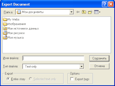 Рис. 8.3. Импорт текста как нового материала. Диалоговое окно импорта