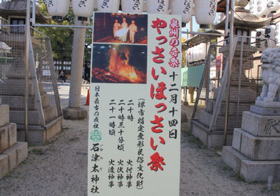 泉州の奇祭 やっさいほっさい - NPO法人 RACDA大阪・堺