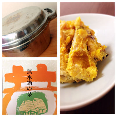 無水鍋