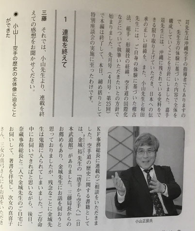 沖縄伝統空手道　那覇手(剛柔流)・泊手(松茂良派)二大流派の血脈を探る 沖縄伝統空手道剛柔流 DVD-BOX - YouTube