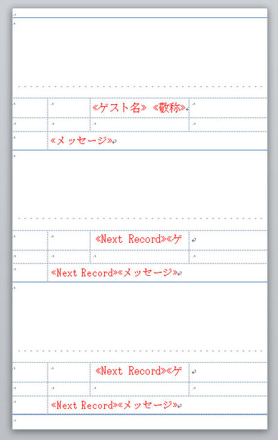 ジッパー席札のテンプレートがきちんと表示されない例