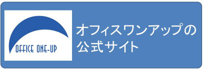 ◇サイコシンセシス - オフィスワンアップ 鈴木信市の公式サイト