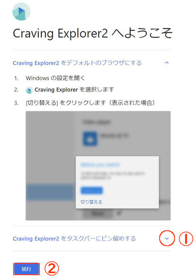 Youtubeを保存 Craving Explorer2 シニアのためのパソコンとスマホ