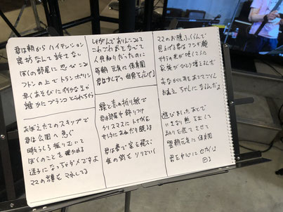 幼児向け自由画帳に歌詞を書いています。字がとても汚い。