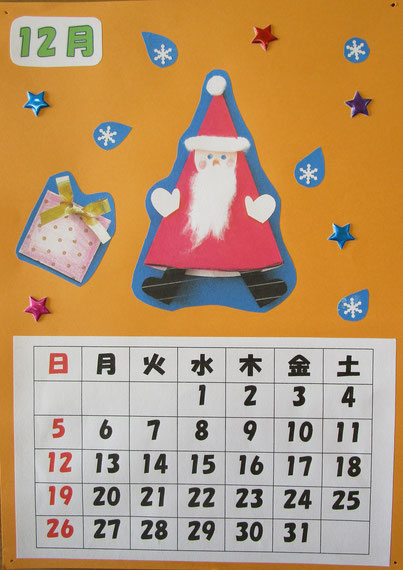 12月のカレンダーはサンタさん。プレゼントはもらえるかな？