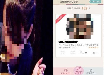 タップル誕生攻略