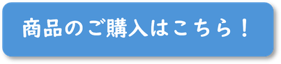 クリック可