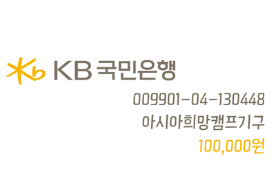 ※ 예약금 10만원은 전체참가비의 일부이고, 입금후 취소해도 환불이 안됩니다.