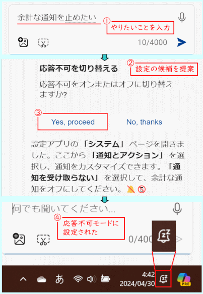 copilot22:普通の言葉で頼んでも対応可能