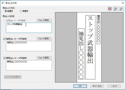 見出しを入力