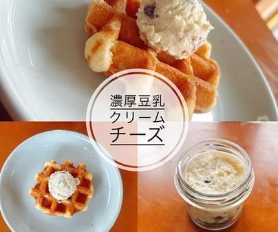 #やのや #豆乳クリームチーズ #きんのばたぁ #100%植物性 #きんのリッチばたぁ #食べるスイーツバター