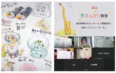 イラストレーターえこ ふくむすび会 福井の女性起業家交流会 事業支援