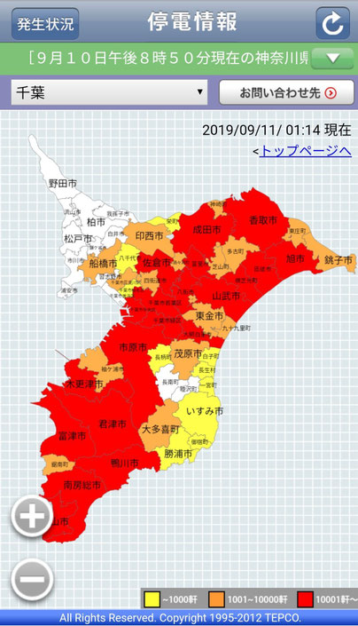 台風15号による被害と県とかの対応と私の精神状態が変化していく過程についてのレポート カワズ書房