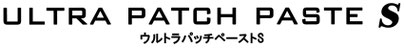 フィックスオールパテのロゴ