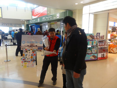 函館空港を訪れた方に千葉の魅力をＰＲしました！